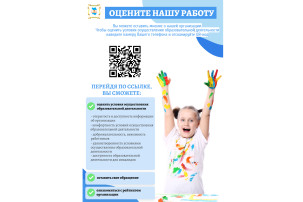 Оцените нашу работу! Оцените нашу работу!.