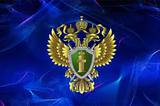 «Прокуратура в период Великой Отечественной войны 1941-1945 годов» «Прокуратура в период Великой Отечественной войны 1941-1945 годов».