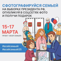 «Всей семьей»👨👩👧👦 «Всей семьей»👨👩👧👦.