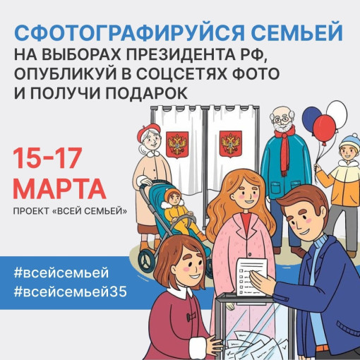 «Всей семьей»👨👩👧👦 «Всей семьей»👨👩👧👦.
